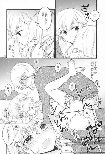 (C95) [Ika] Santa-san ni Onegai! (PriPara)