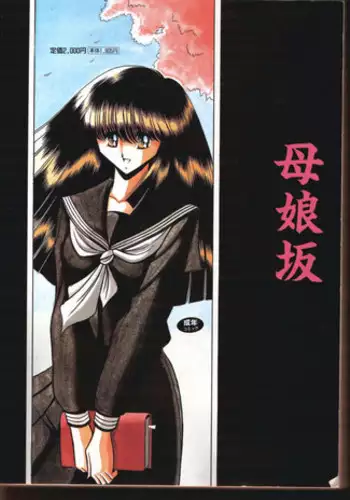 (C92) [Circle Taihei-Tengoku (Horikawa Gorou)] Ochibure Hime Gekan