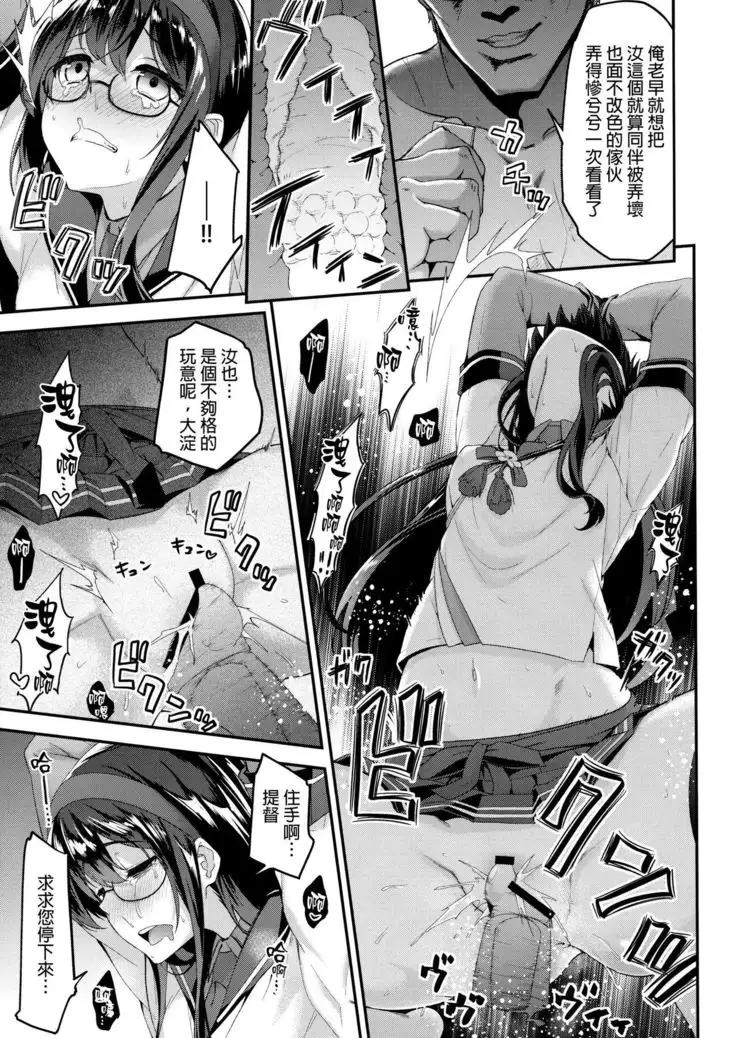 Ooyodo Choukyou ~Shinjitsu no Ai o Motomete~