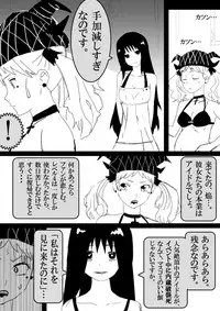 Food fighter Misaki