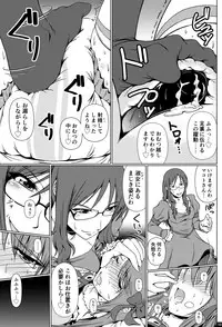 [Atelier Lunette (Mikuni Atsuko)] Naritai no! ELLE -Fuyukawa-ke Shitei Monogatari- [Digital]