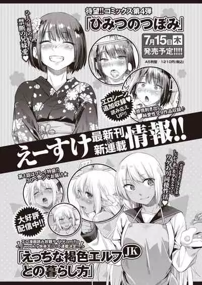 COMIC Kairakuten BEAST 2021-05