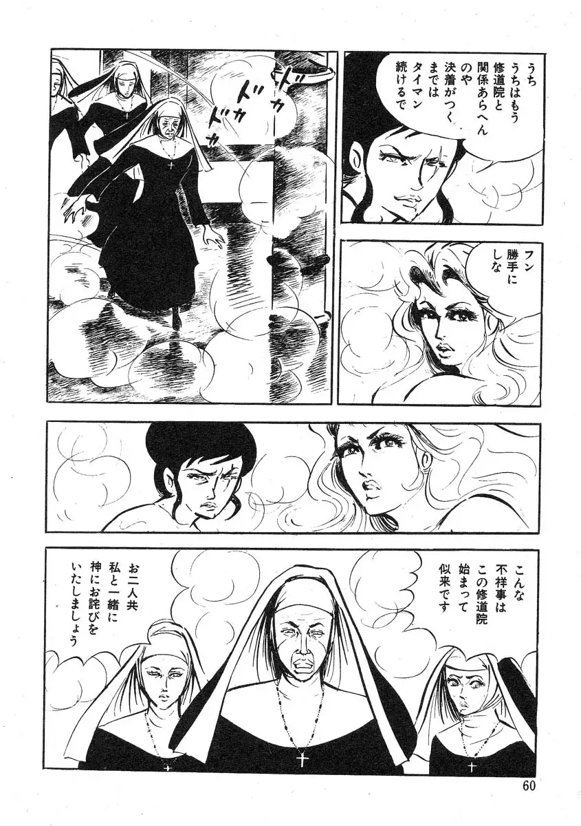 Seijuu Gakuen Injuu Hen