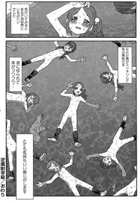 Comic Masyo 2007-01