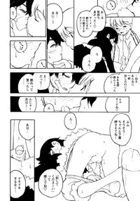 [Anthology] Shounen Ai No Bigaku 17 The Wanpaku Shounen