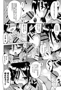 [Yaminabe] Kokugo Sansuu Rika Sex