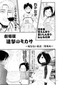 [Bojorebon (Bojore)] Ackerman-tteba Occhamee (Shingeki no Kyojin) [Digital]