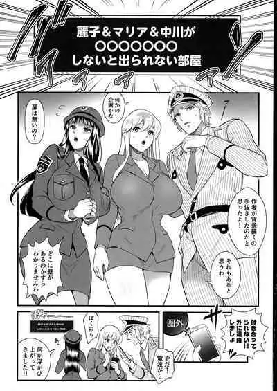 Reiko & Maria & Nakagawa ga Ogeretsuna Koto o Shinai to derarenai Heya no Maki