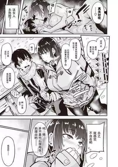 Tsukusuko