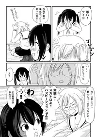 [Chimee House (Takapi)] Mina-Kana 3 (Minami-ke) [Digital]