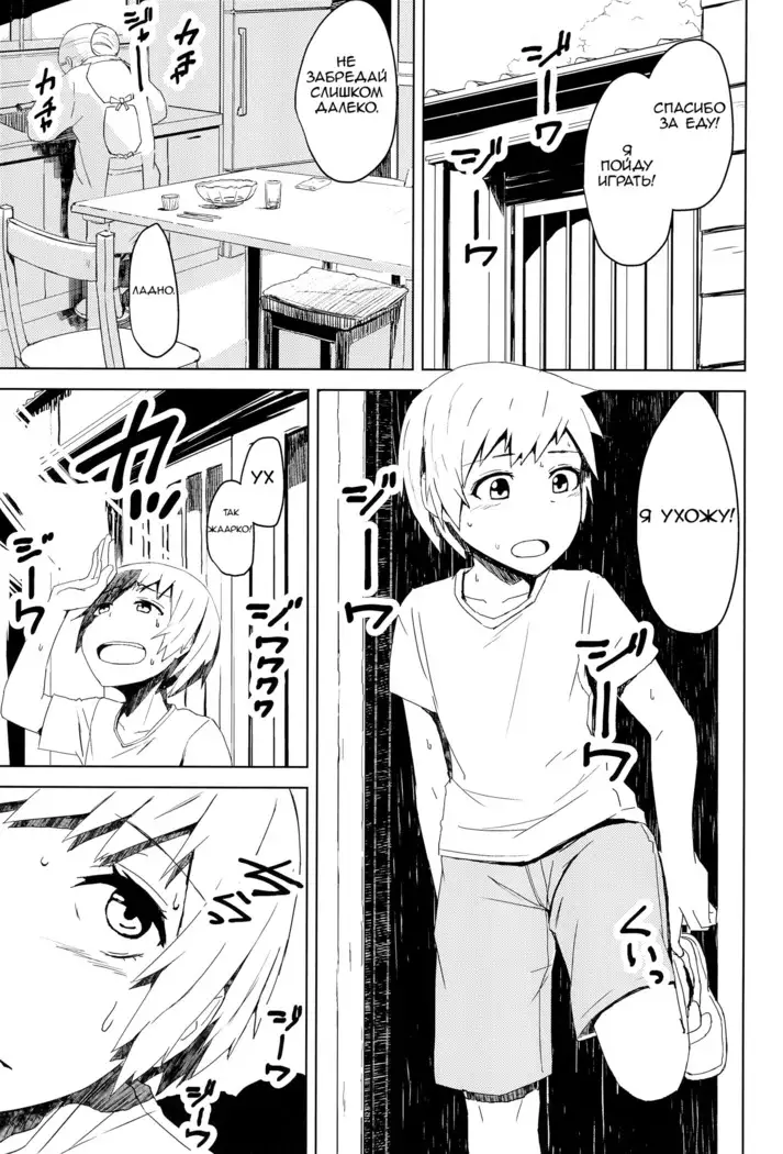 Yukizuri Oneshota Ashikoki - Ch.2