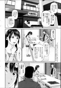 [Usi] Otto ni Naisho de Ajimi Shite Ch. 1-11