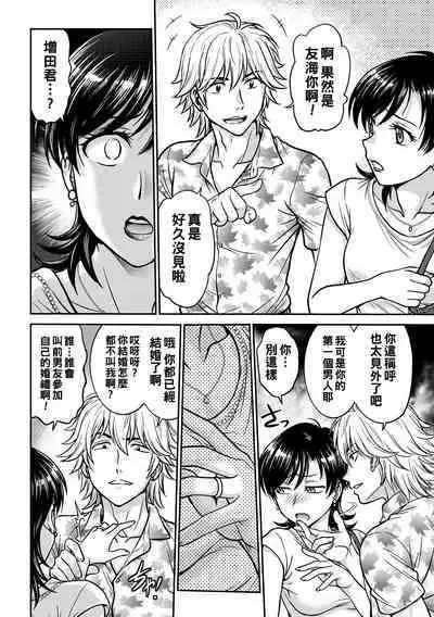Hitozuma Saichoukyou Nisshi Ch. 1-6