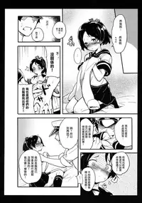 Hanikami Musume no Choroama Life