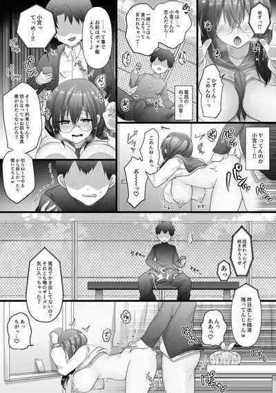[Mofuya (Ashitaba Mofu)] Osananajimi no Ochiru Sugata o Miteita [Digital]