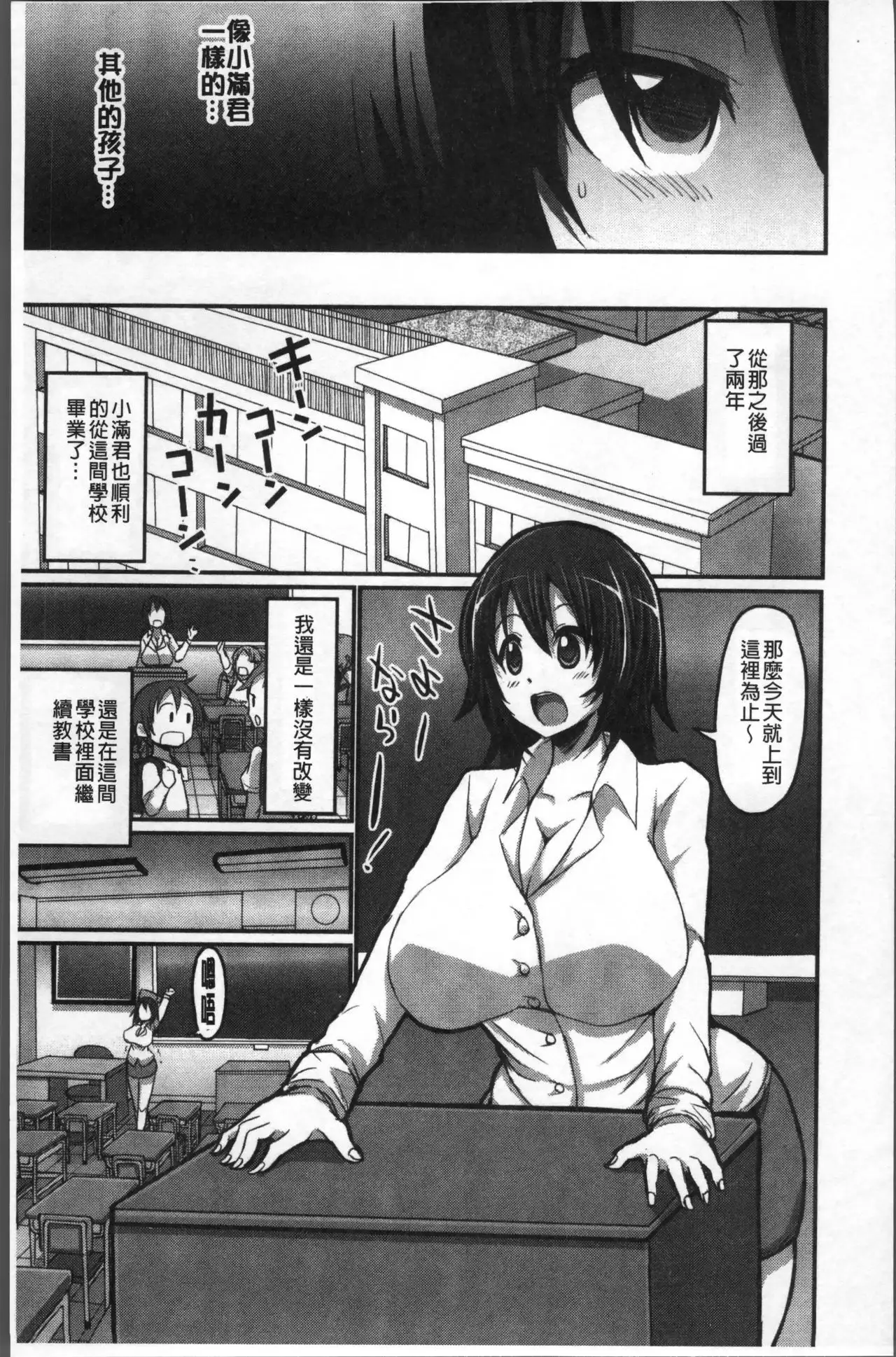Oneshabu Pyu Pyu