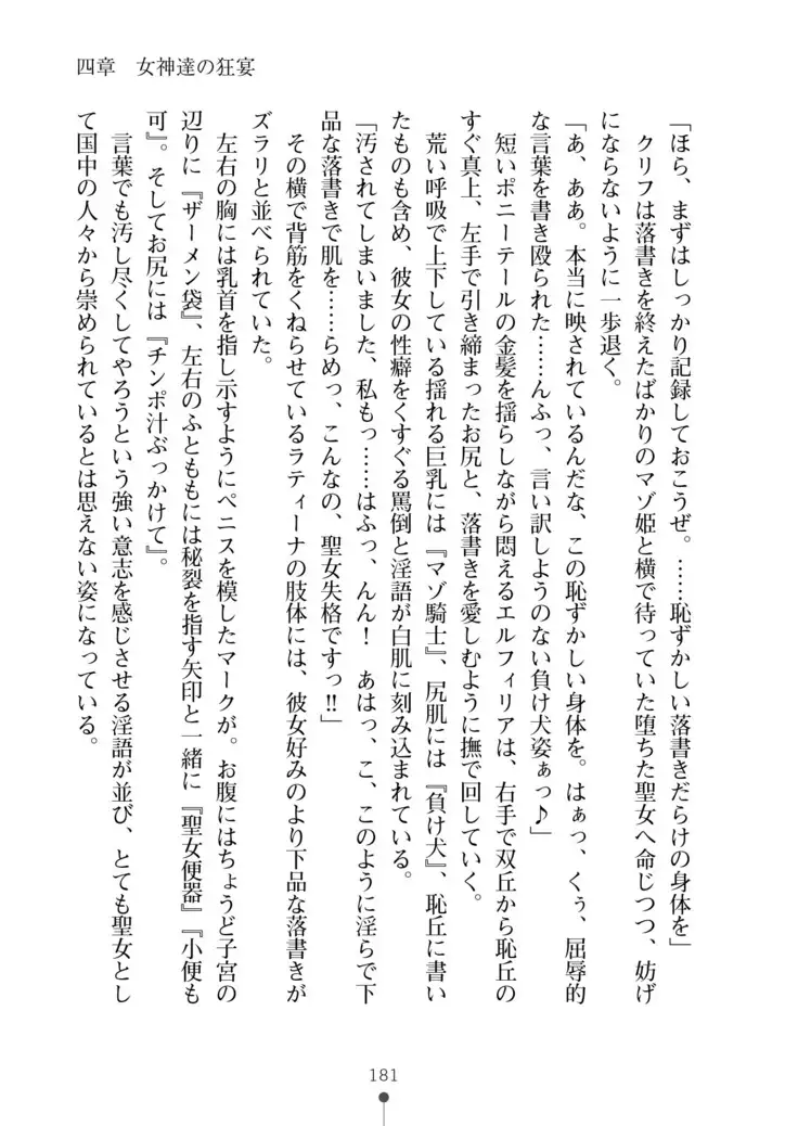 Cool Maso! Fantasy~ Shitsukete Himekishi Sama