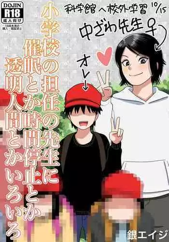 君ノ愛ト僕ノ業