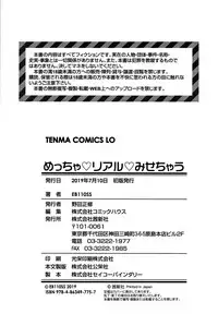 Mecha REAL Misechau