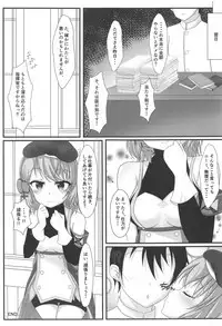 Shikikan wa Hontou ni Shikata ga Nai desu ne