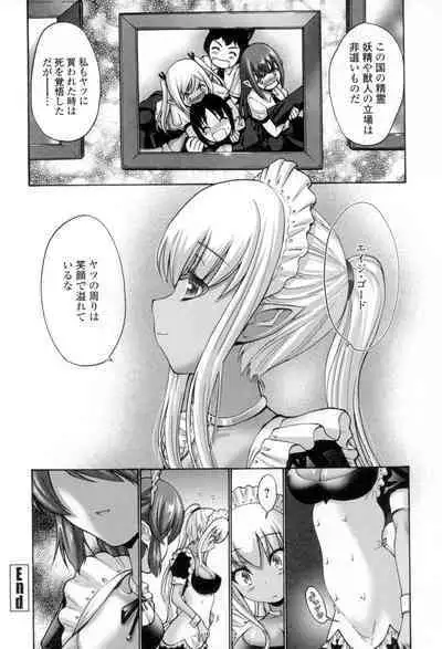 Nettori Yomehaha Uzukizakari - Mother of Fierce Nymphomaniac