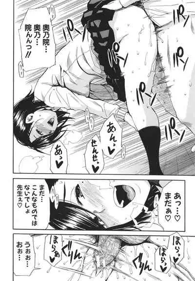 Uzuku Karada, Kaihatsu wa Omocha de