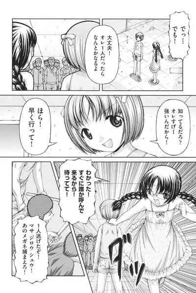 Loli-Loli