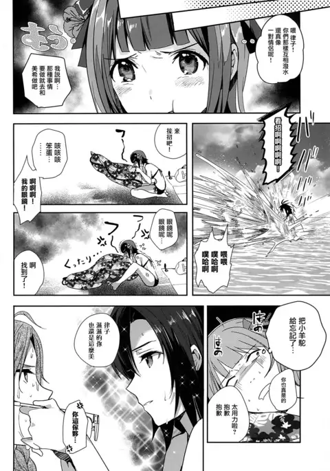 Nekoneko Rank 2