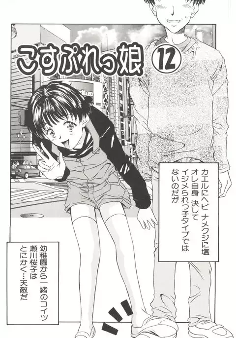 Tennen Cosprecco