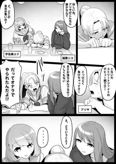 Fetishist Ch. 2