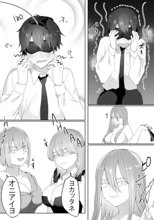 Gaikoku Club ni Ki o Tsukete