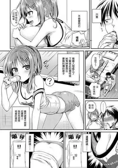 Prototype Mademoiselle | 試作型千金小姐