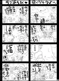 [Hariko no Tora (Midoh Torako)] NIESA [Digital]