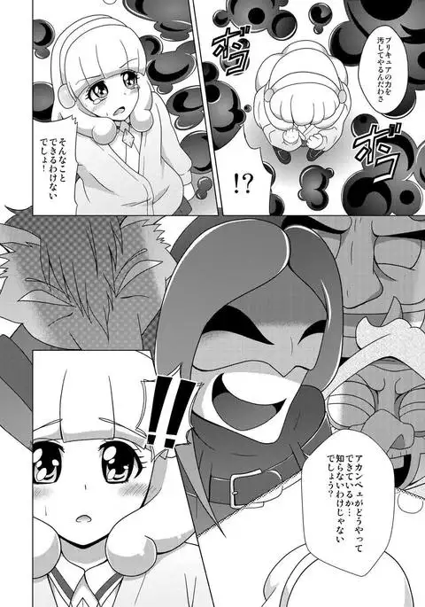 Bad End Yayoi-chan!