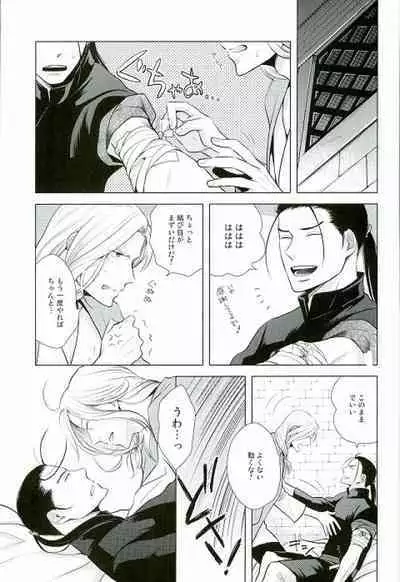 yoru ni himitsu