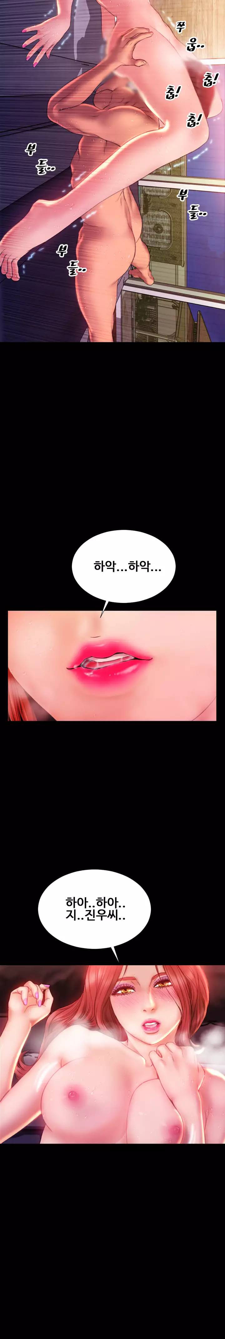 My Wives Ch.1-42