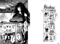 [Katsura Yoshihiro] Anemayo | 淫姊真夜 [Chinese]