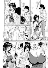 [Kaneko Toshiaki] Mama wa Boku no Mono [Digital]