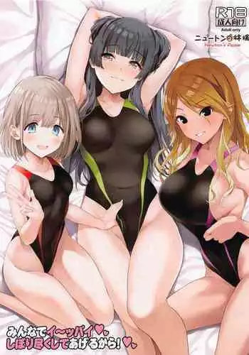 童貞君と経験豊富なお姉さんがターン制セックスする話