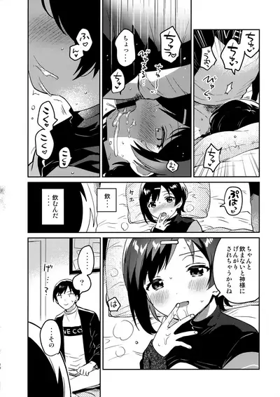 Imouto to Konma Ponchi