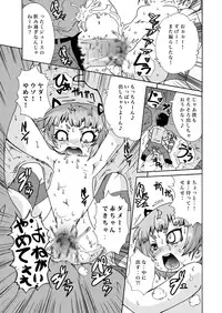 [SPOT! (Ikenami Shouko)] Hitori Dake (Mitsudomoe) [Digital]