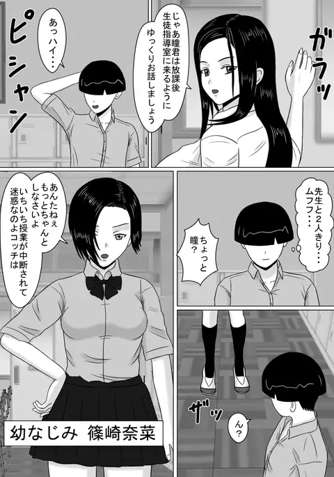Toushigan, Senrigan Soshite Jikan Teishi