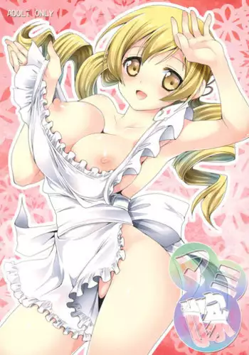 [Kurosawa pict (Kurosawa Kiyotaka)] MamiMagi (Puella Magi Madoka☆Magica)