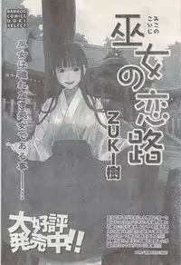 Namaiki! 2008-03