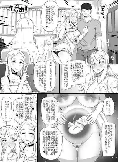 [nounanka (Abubu)] Ningen Danna Mochi Hitozuma Elf Muke Ninkatsu Salon e Youkoso