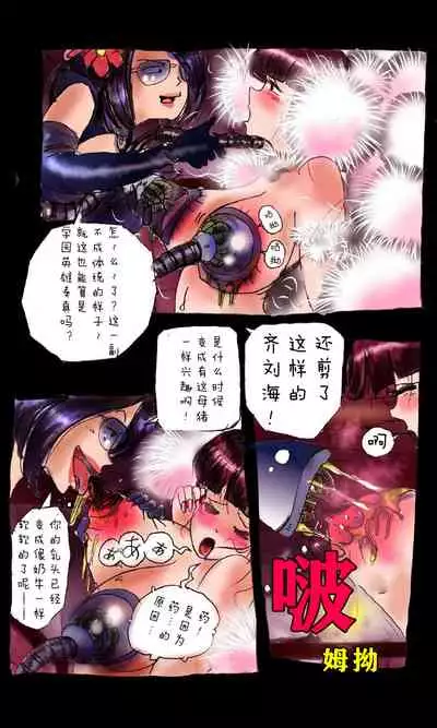 Kyousei Josou Gakuen Shirayuri Gakkyuu
