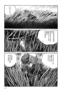 [Koike Kazuo, Kojima Goseki] Hanzou no Mon Vol.8