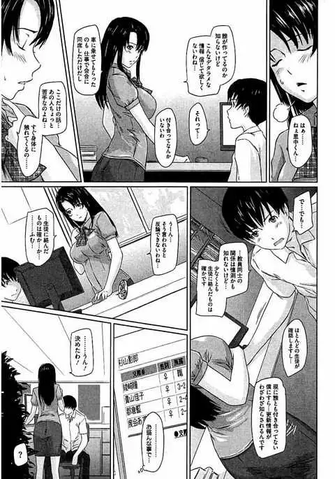 Harem Assort Onedari Hatsujou Slender