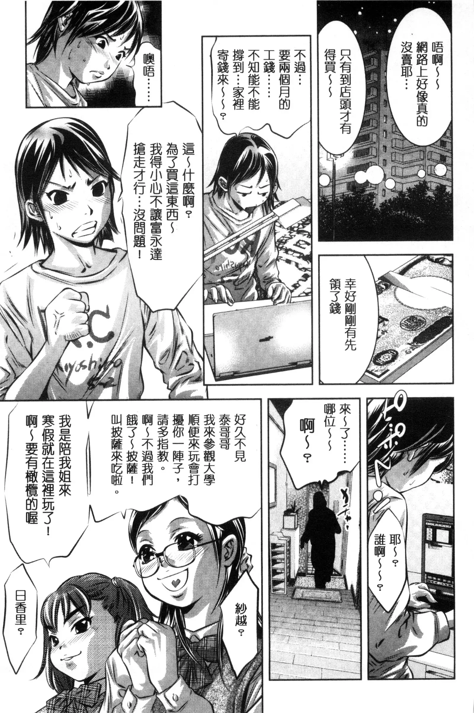 NTRれ隷奴