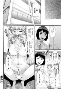 COMIC JSCK Vol. 8